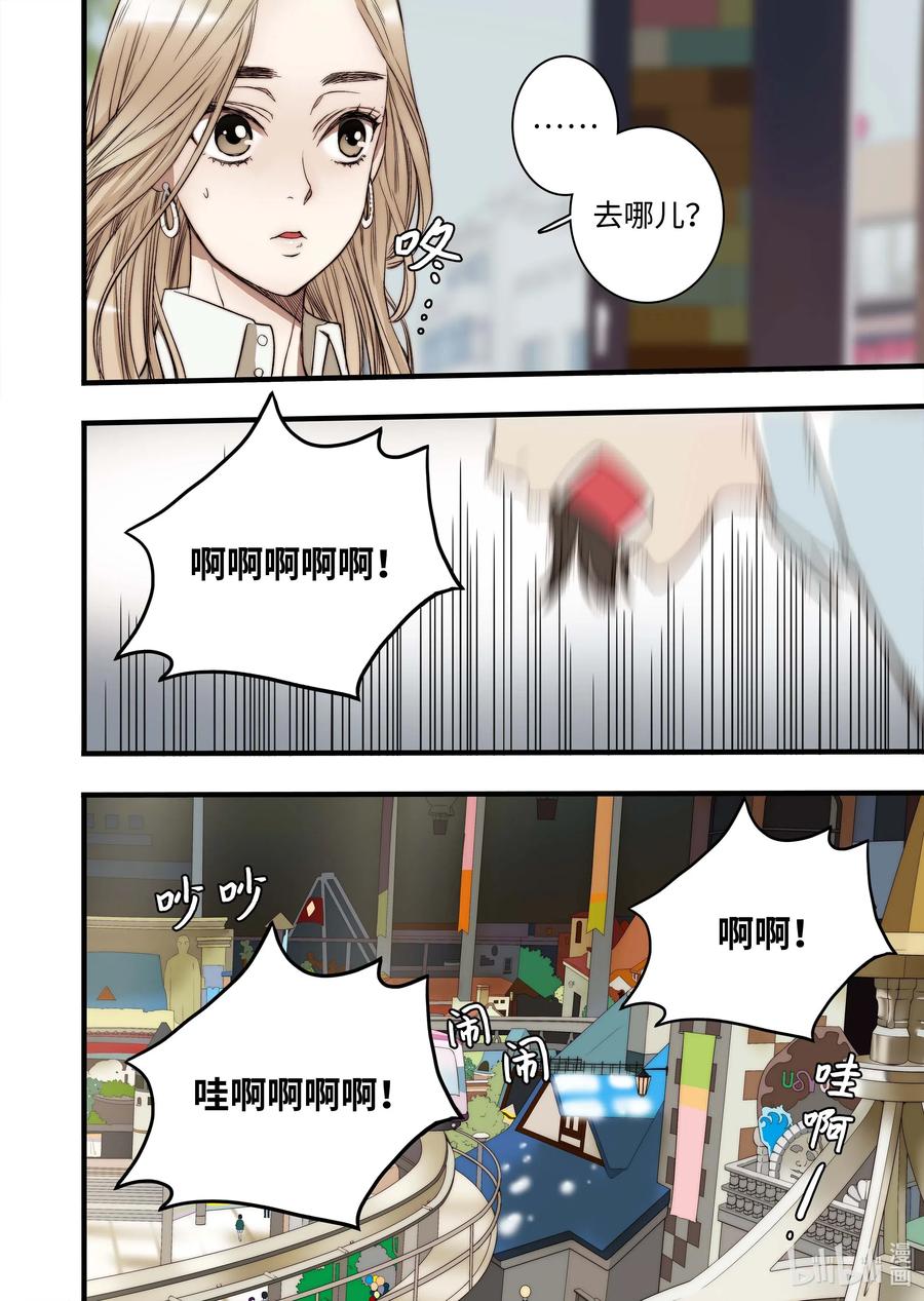 47 游乐园-第48话