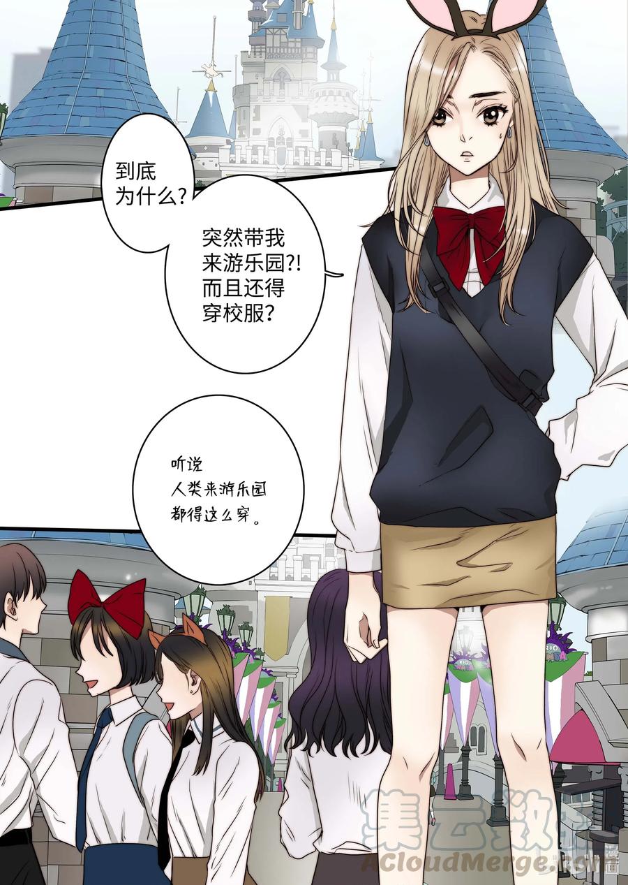 47 游乐园-第48话