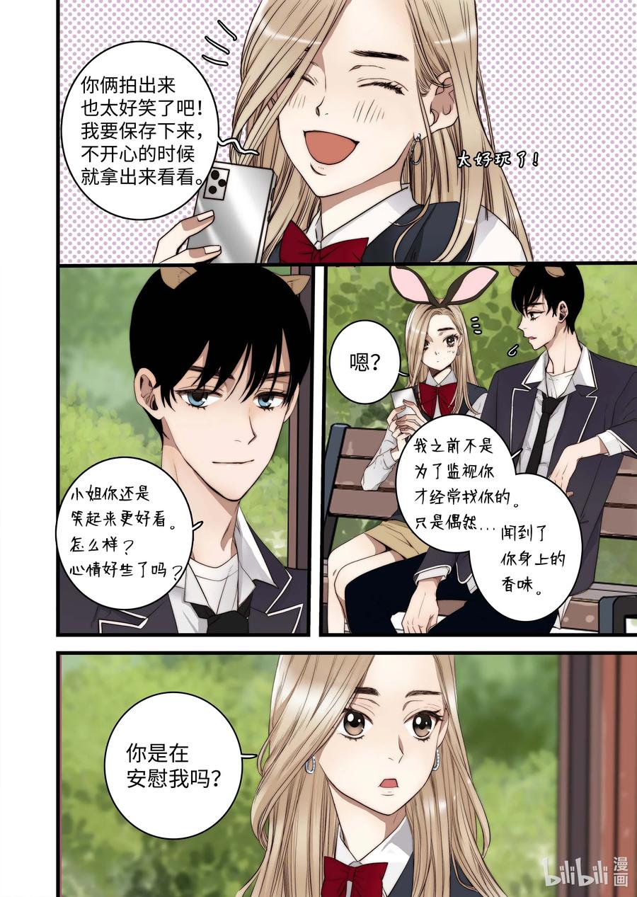 47 游乐园-第48话