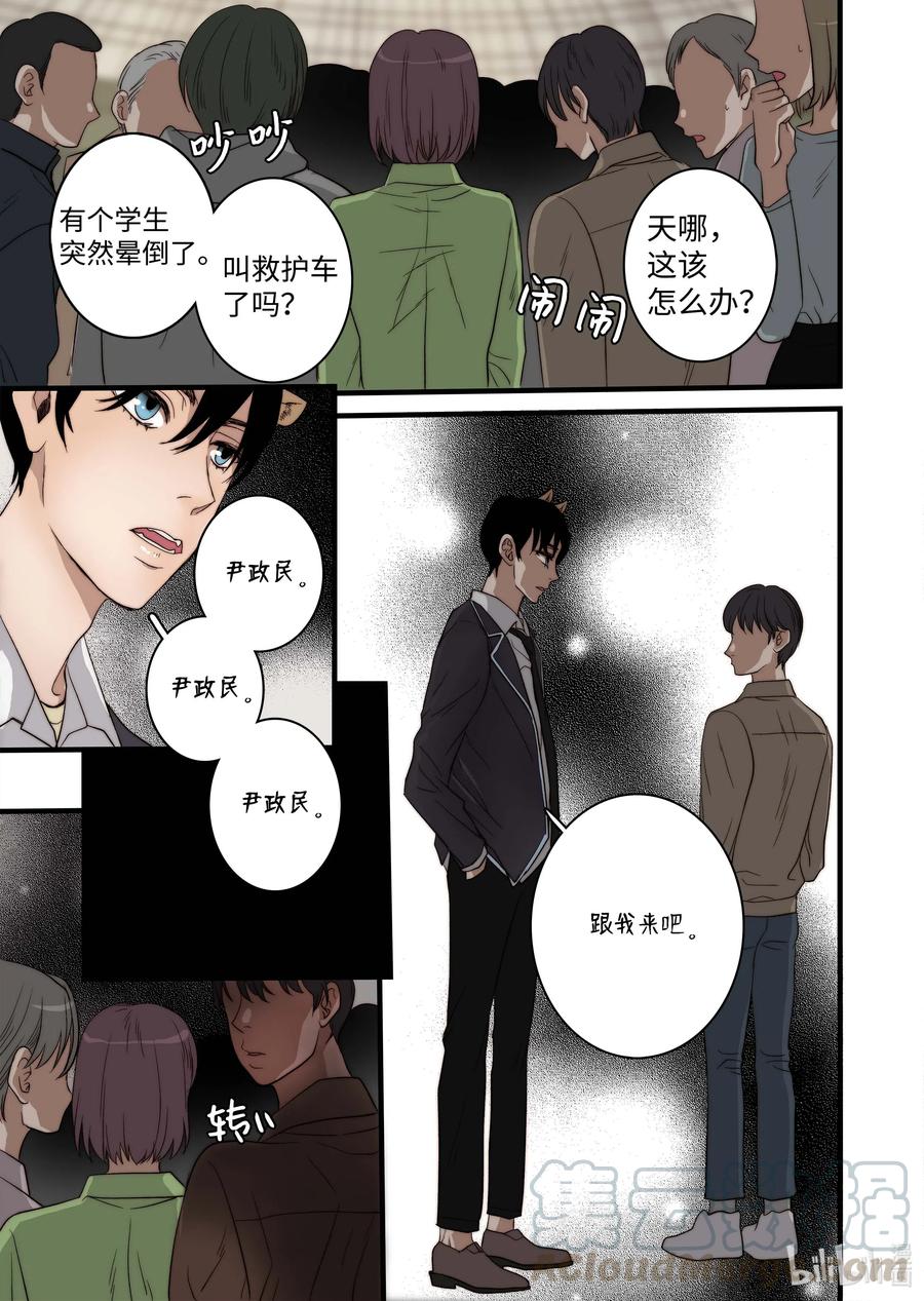 47 游乐园-第48话