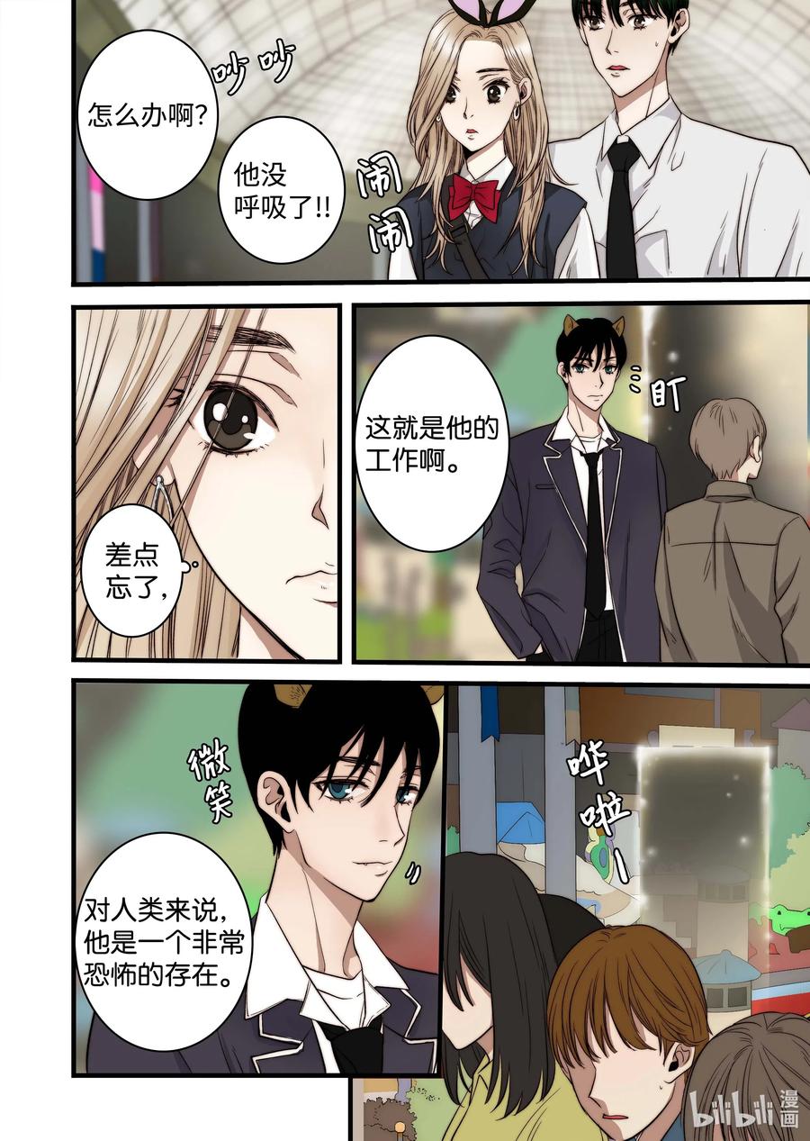 47 游乐园-第48话