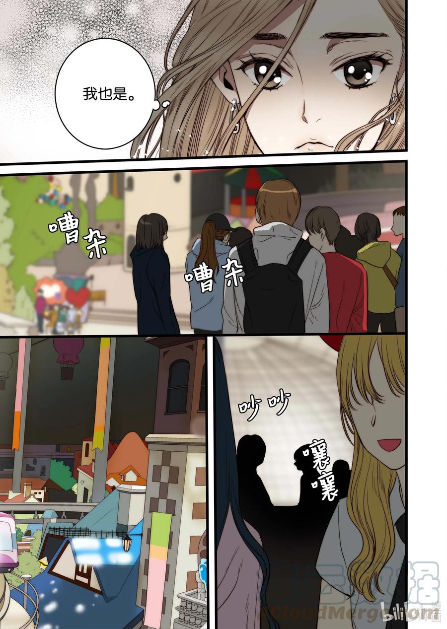 47 游乐园-第48话