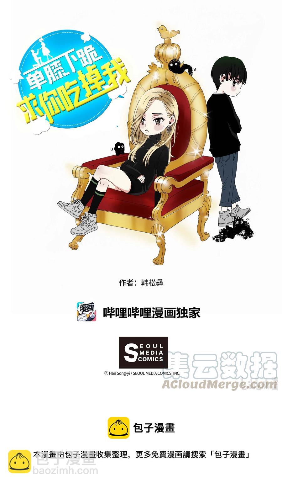 47 游乐园-第48话