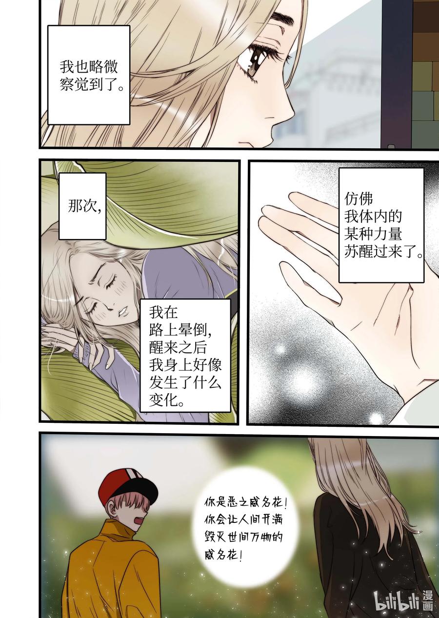 47 游乐园-第48话