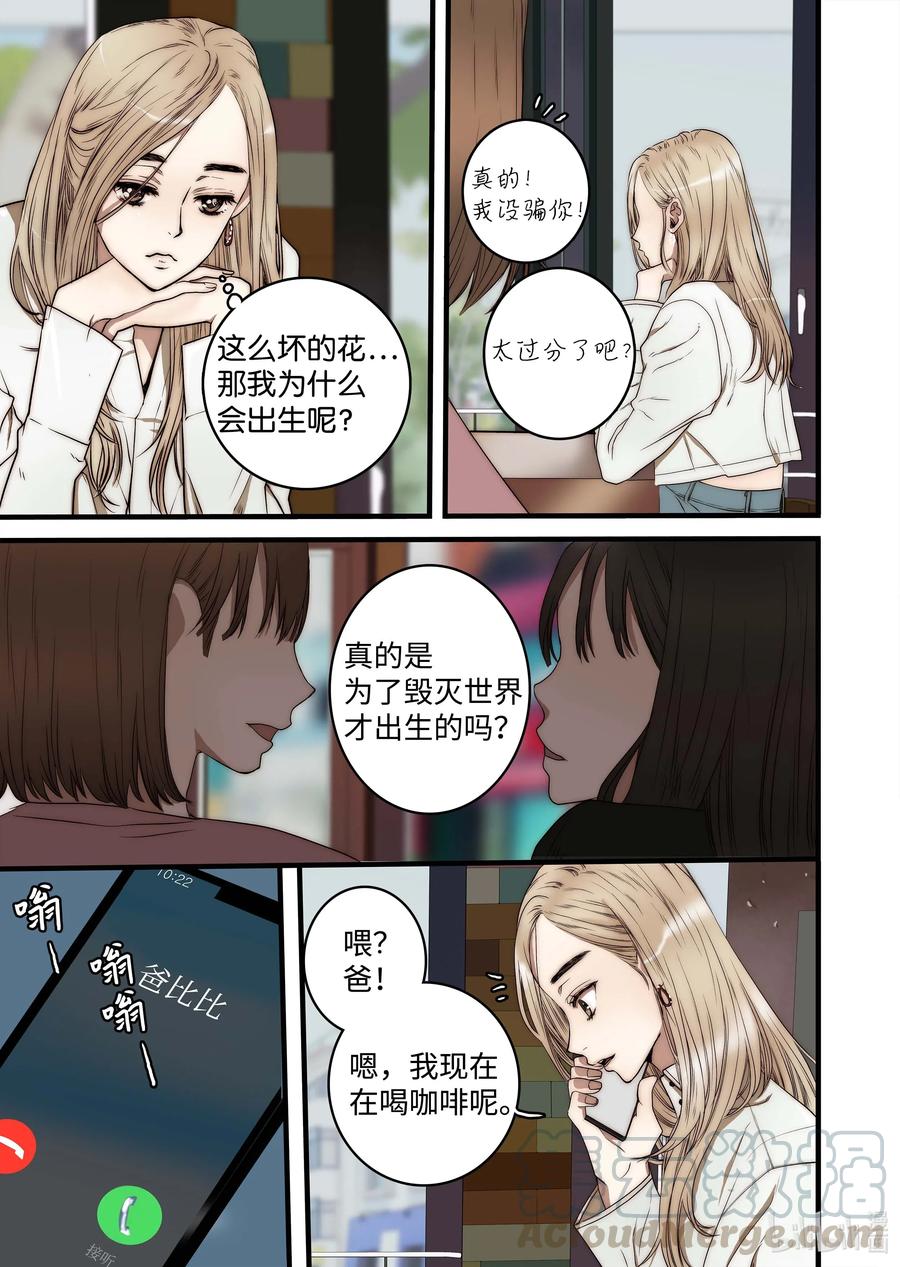 47 游乐园-第48话