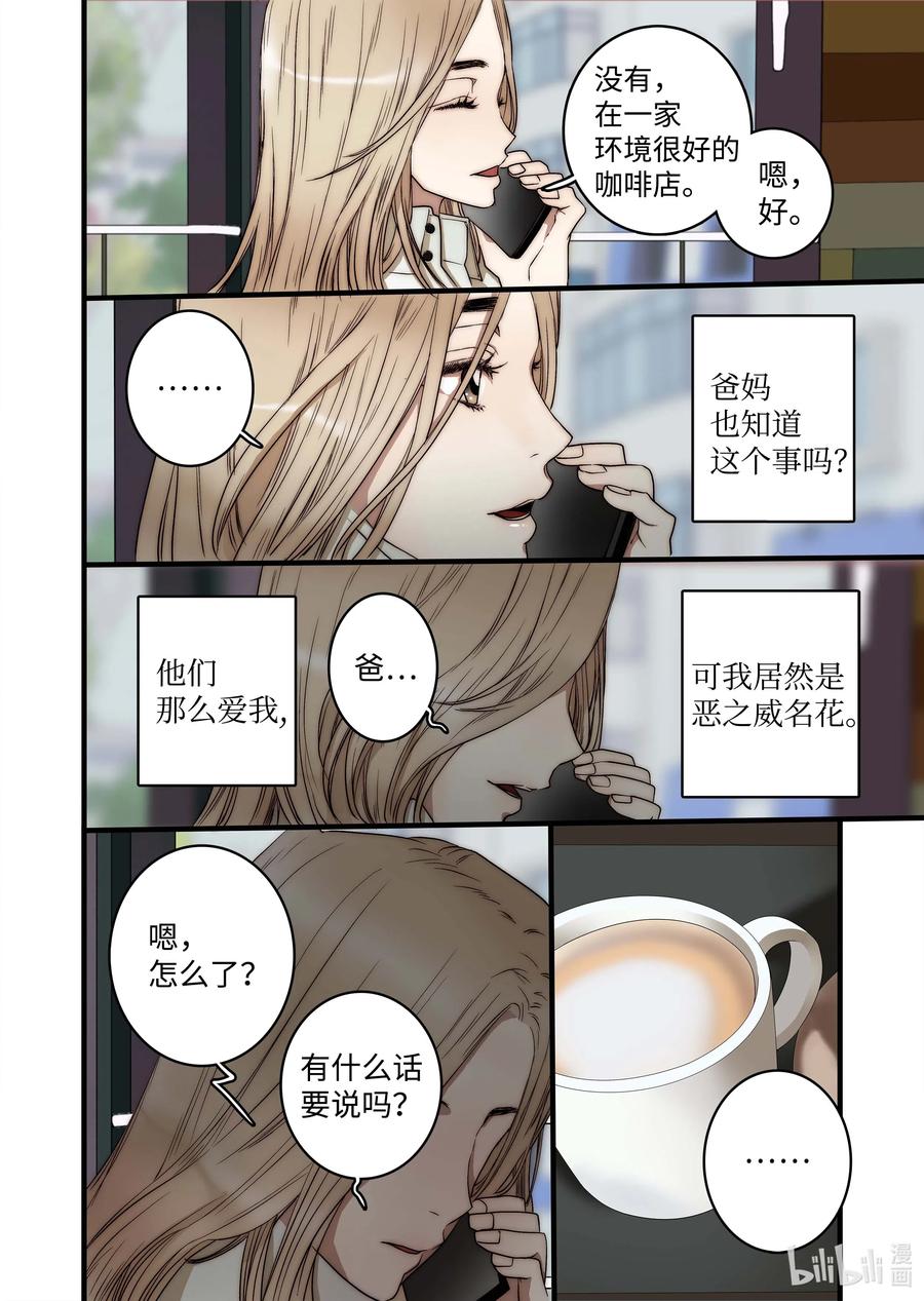 47 游乐园-第48话