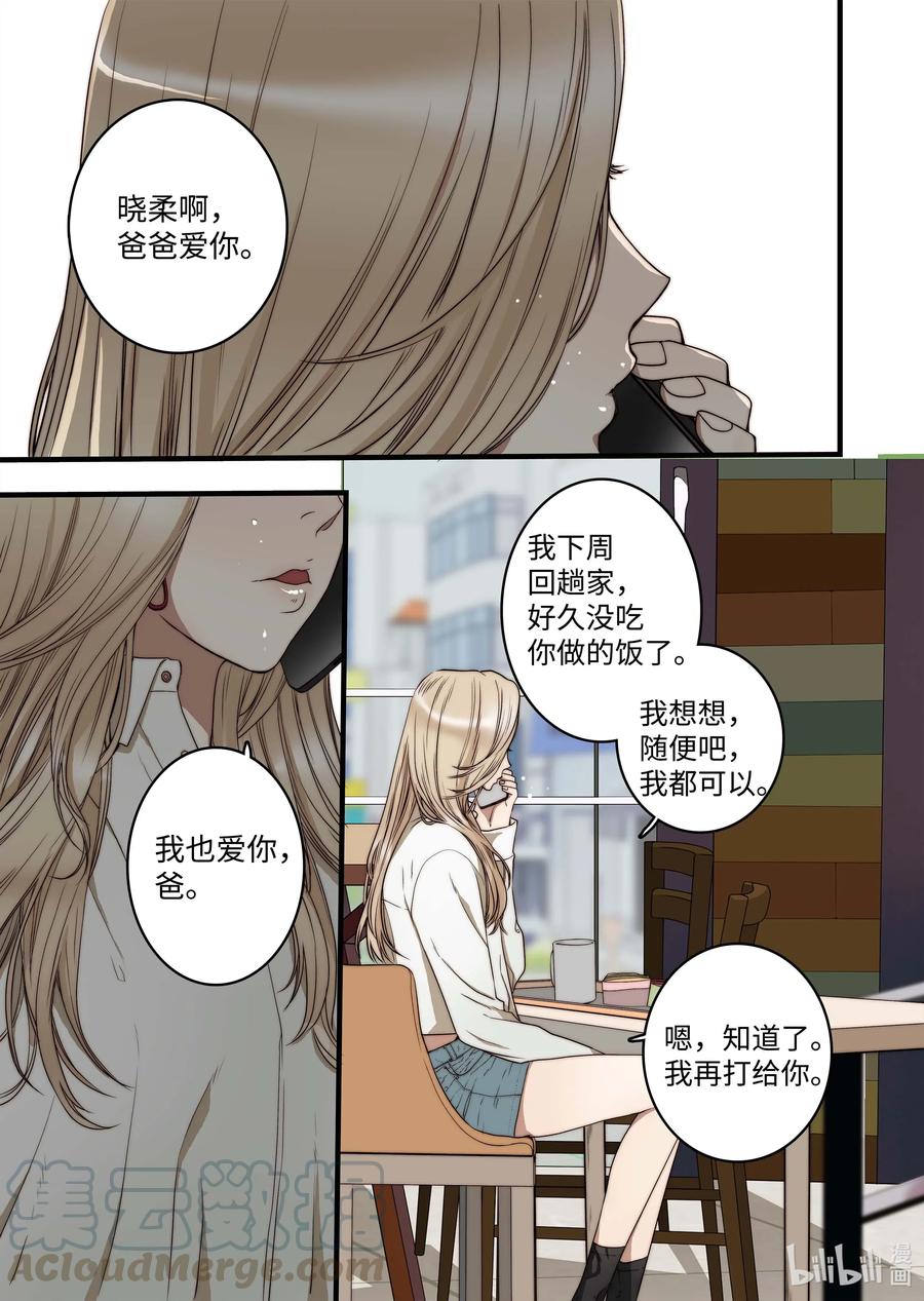 47 游乐园-第48话