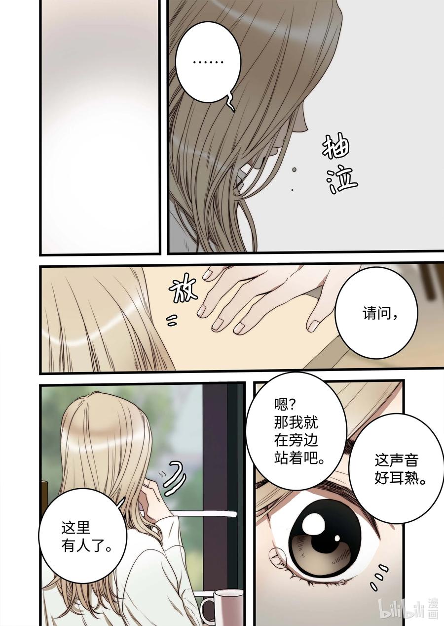 47 游乐园-第48话