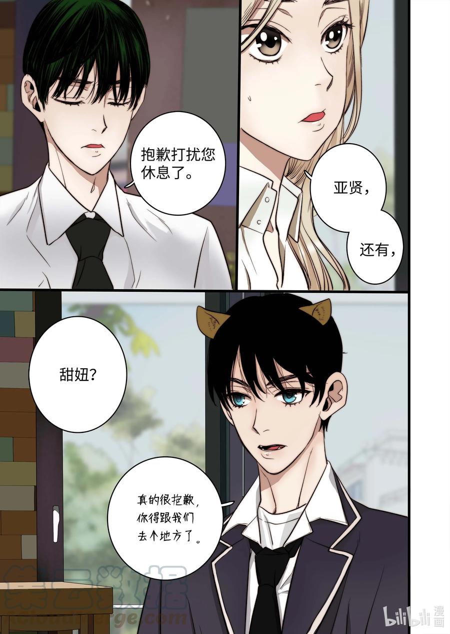 47 游乐园-第48话