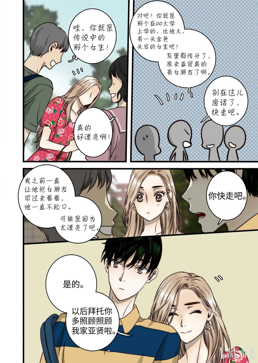 49 女朋友-第50话