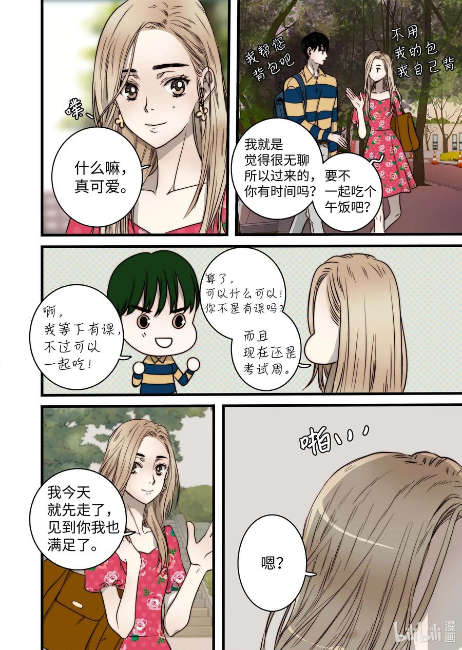 49 女朋友-第50话