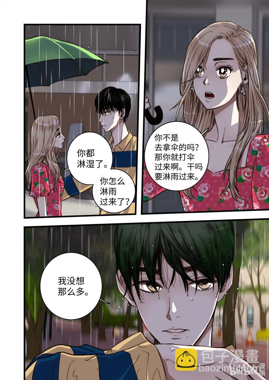 49 女朋友-第50话