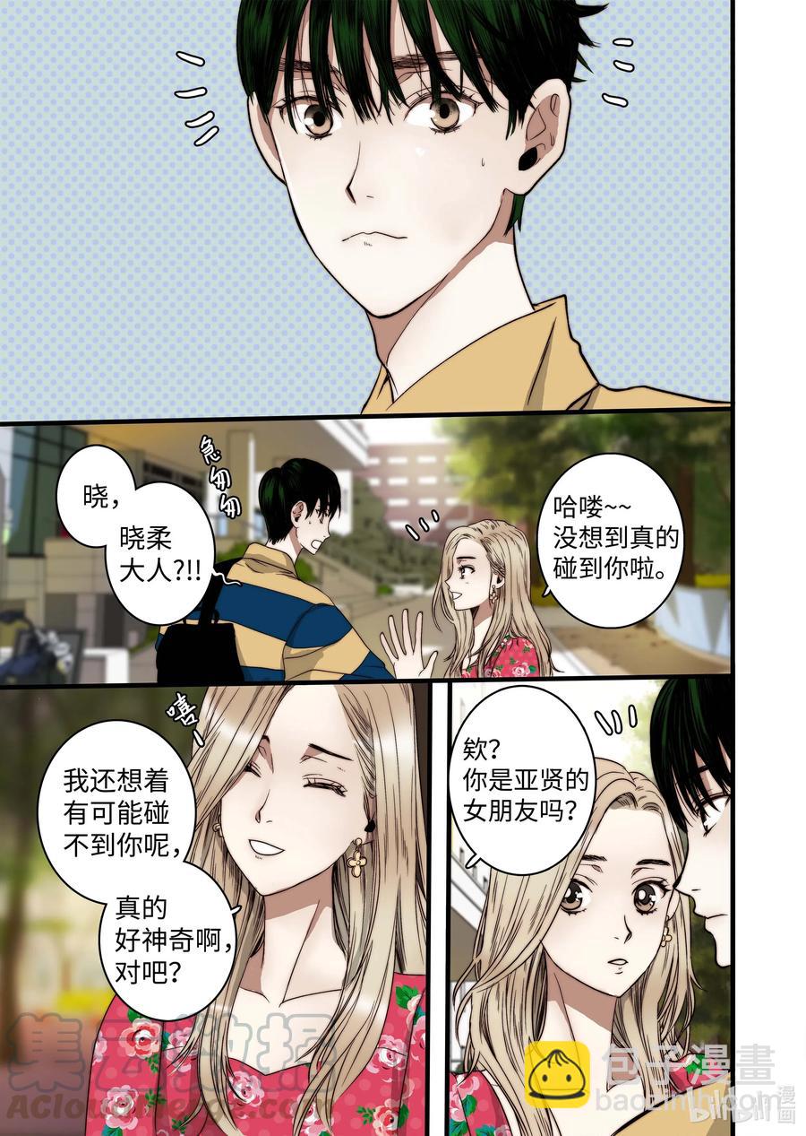 49 女朋友-第50话