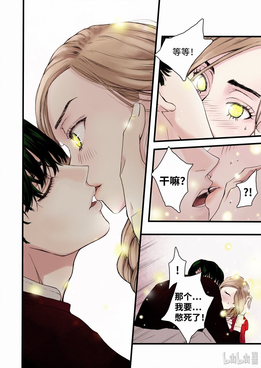 05 驯化所-第6话