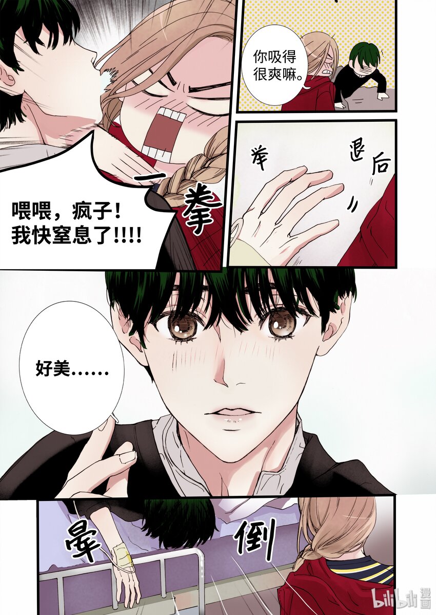 05 驯化所-第6话