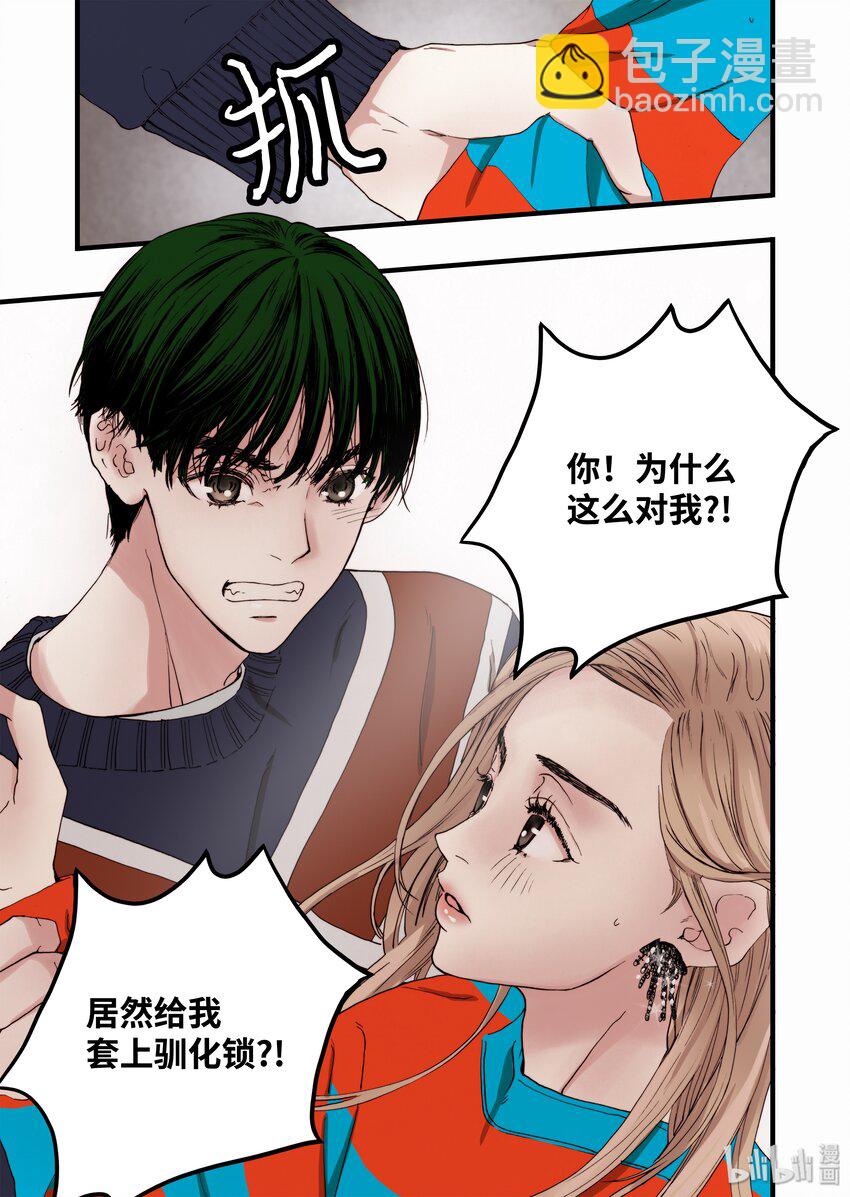 05 驯化所-第6话