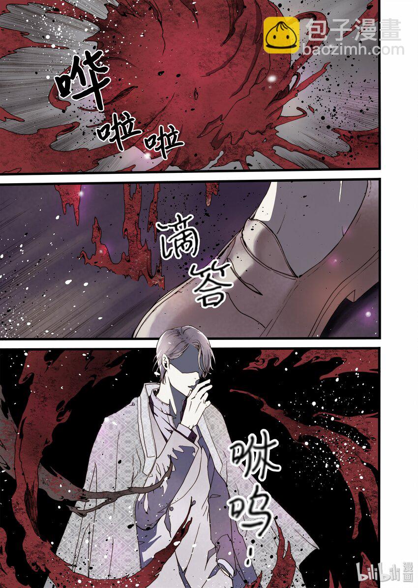 05 驯化所-第6话