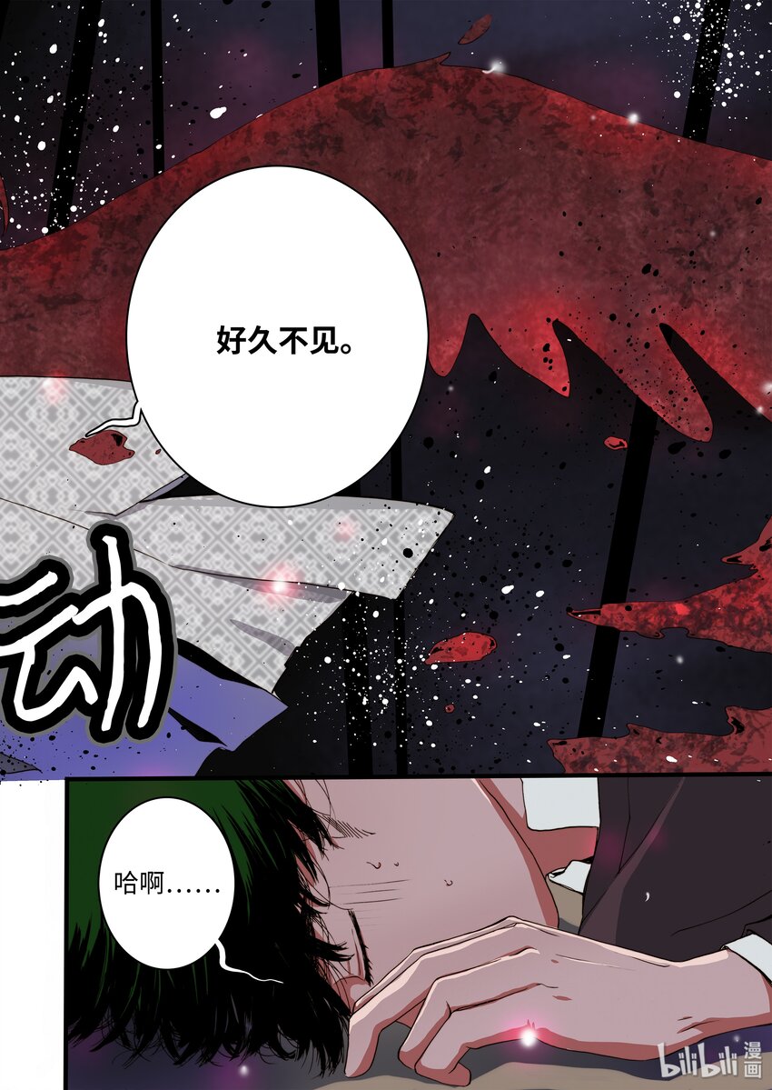 05 驯化所-第6话