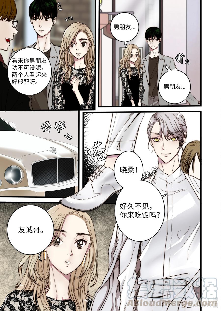 51 男朋友-第52话