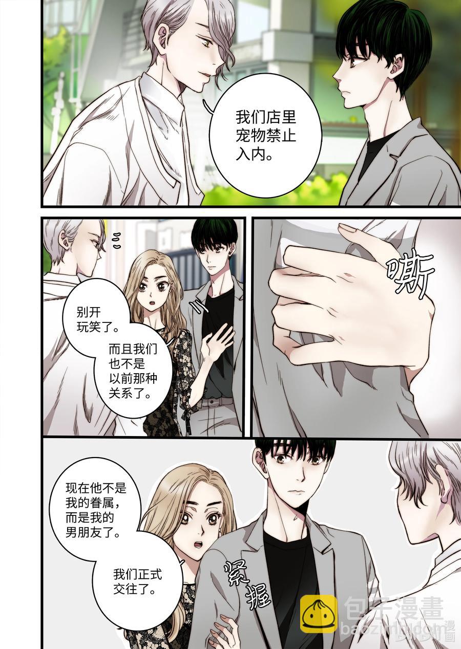 51 男朋友-第52话