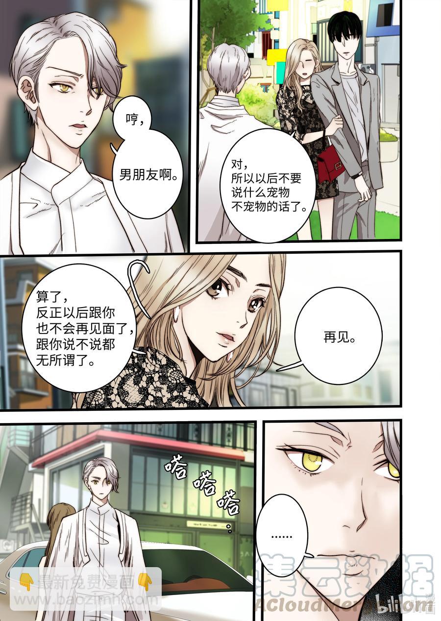 51 男朋友-第52话