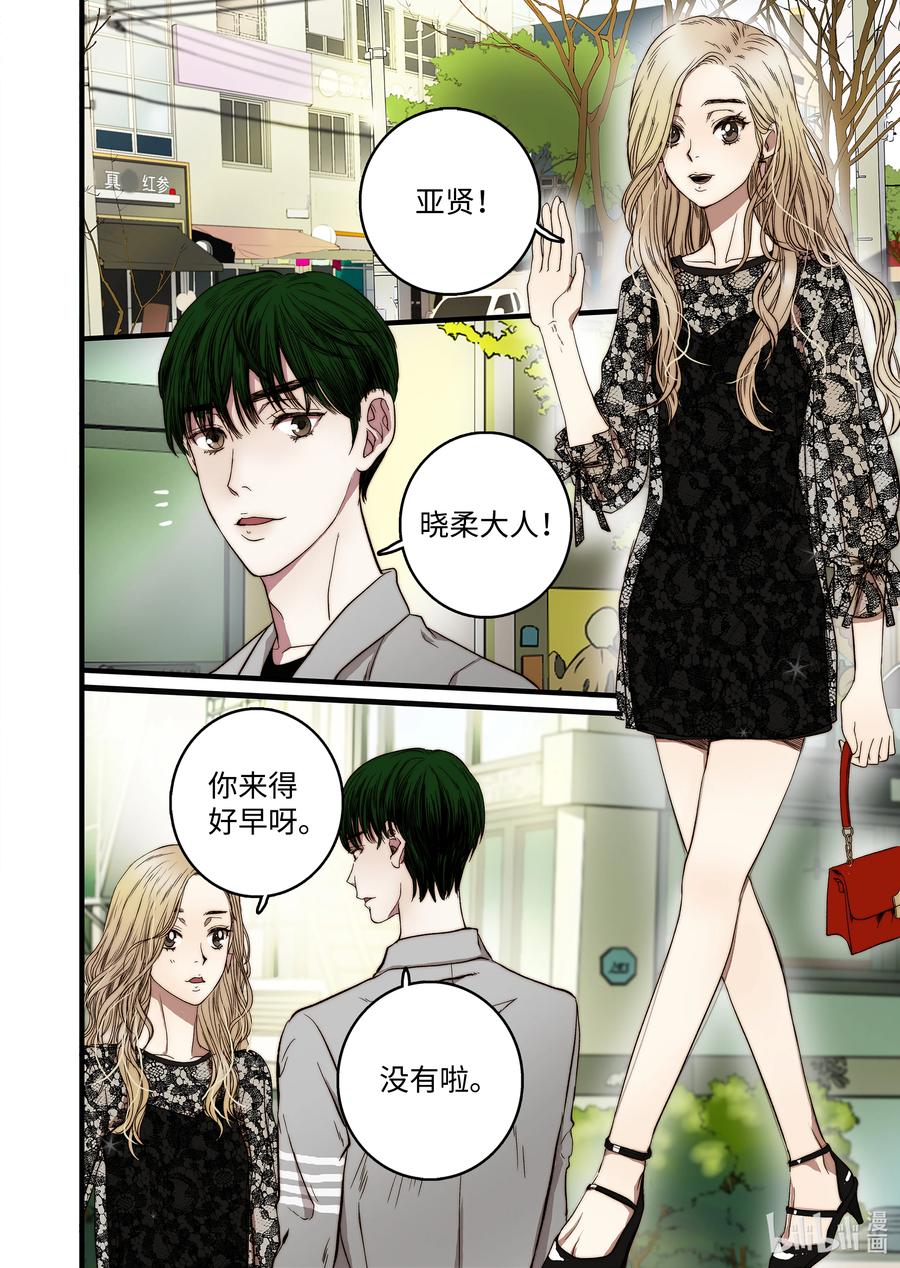 51 男朋友-第52话