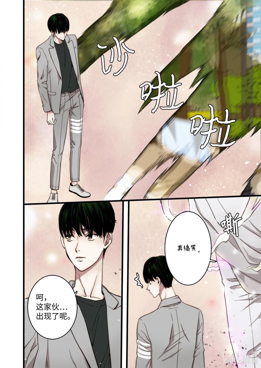 51 男朋友-第52话