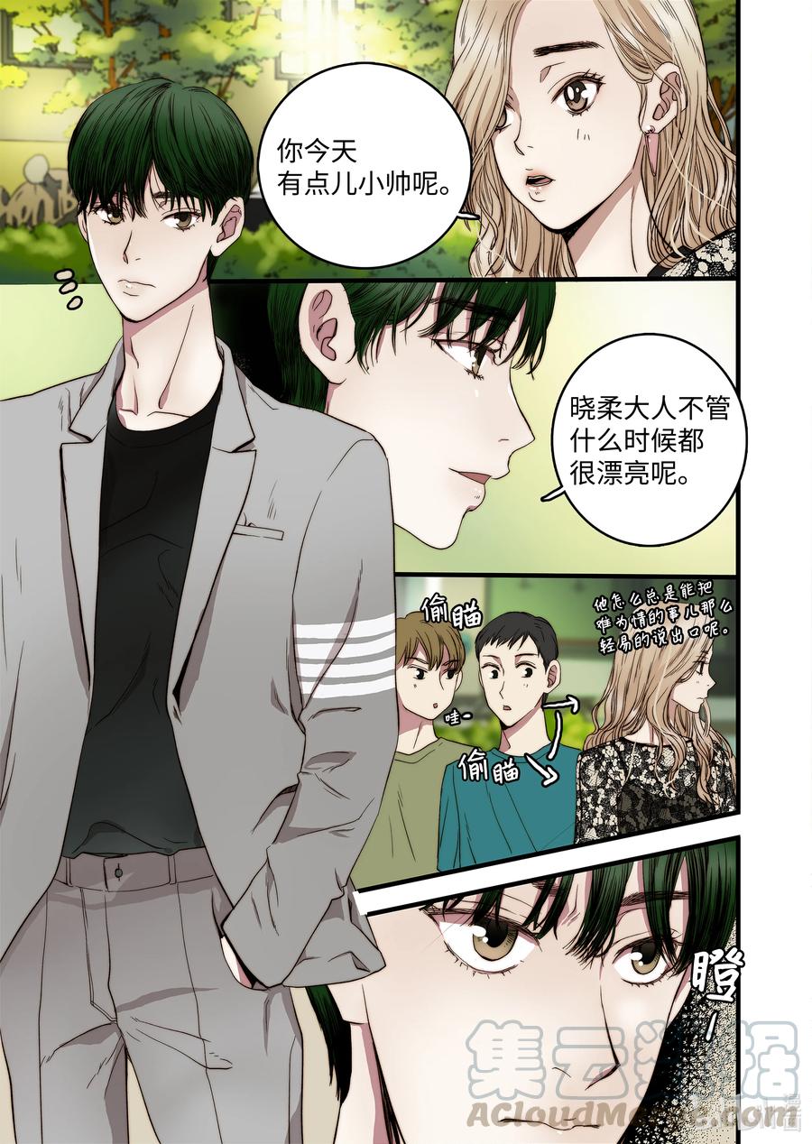 51 男朋友-第52话