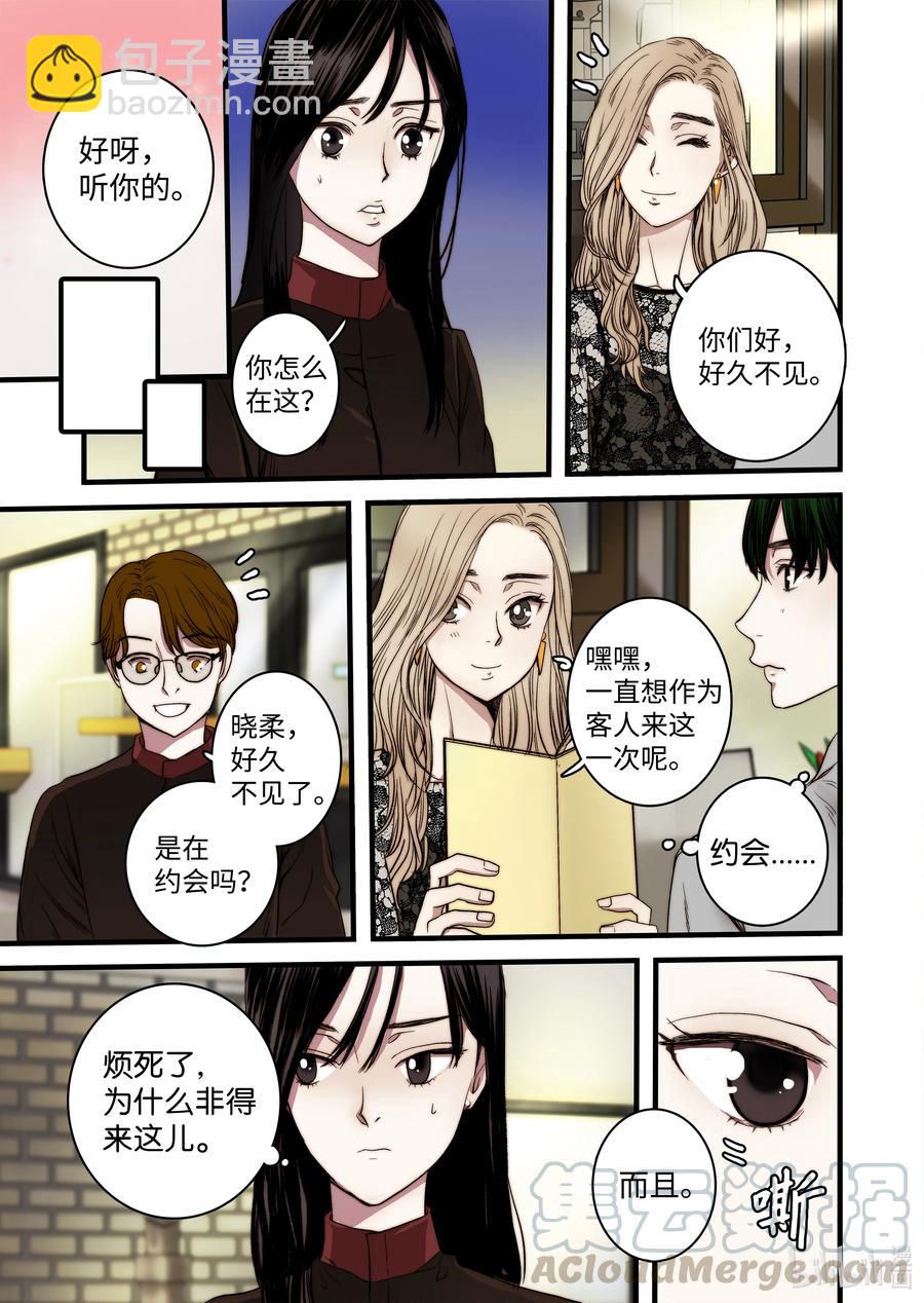 51 男朋友-第52话