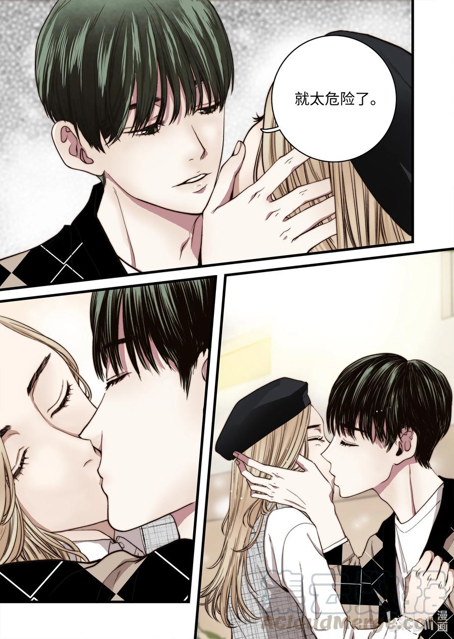 53 亚贤家-第54话