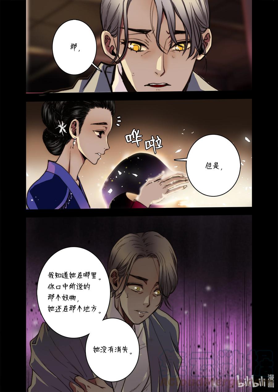 53 亚贤家-第54话