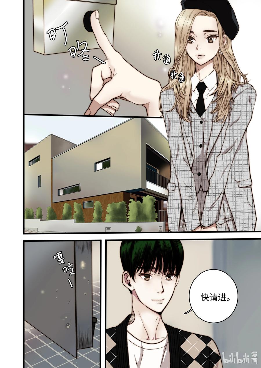 53 亚贤家-第54话