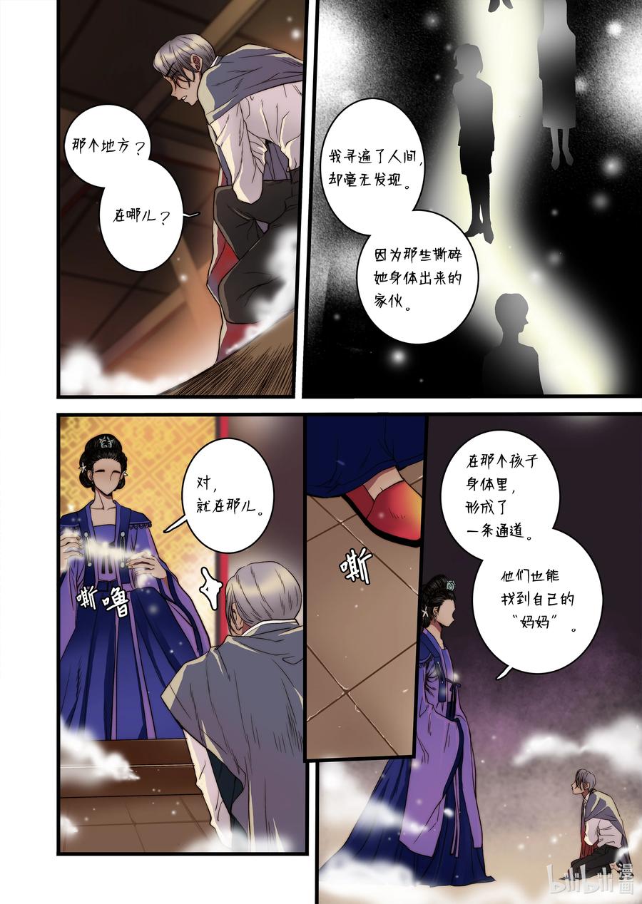 53 亚贤家-第54话