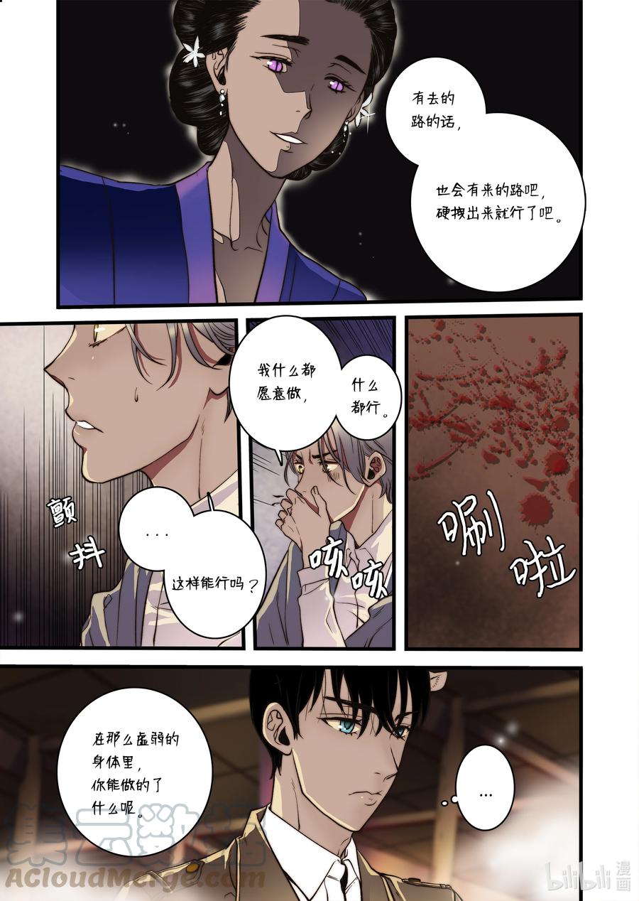 53 亚贤家-第54话