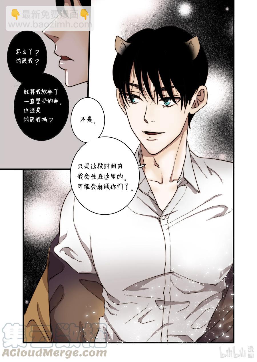 53 亚贤家-第54话