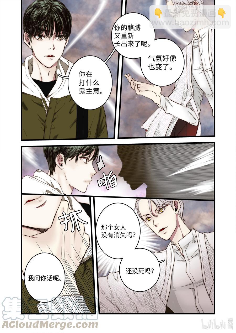 55 和好的方法-第56话