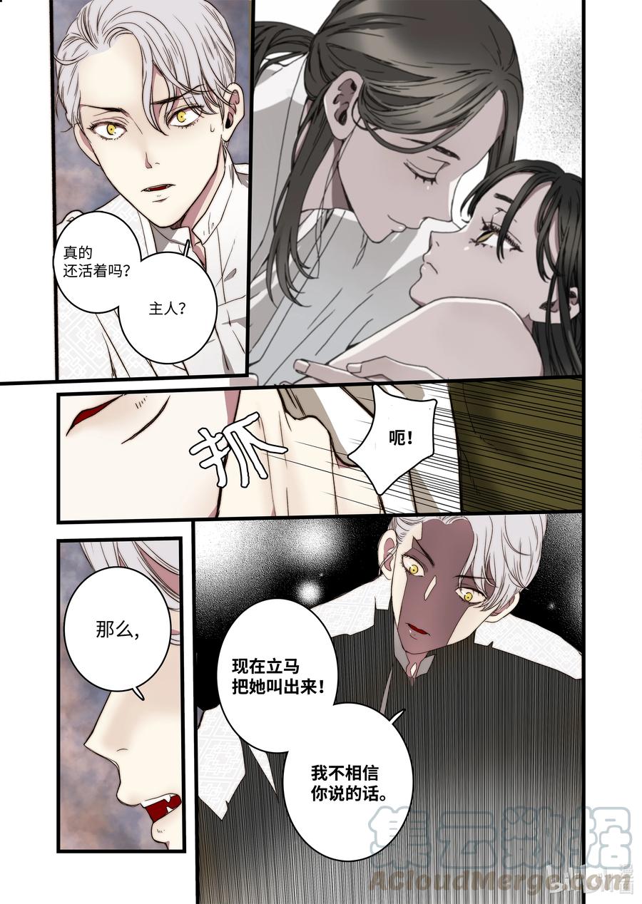 55 和好的方法-第56话