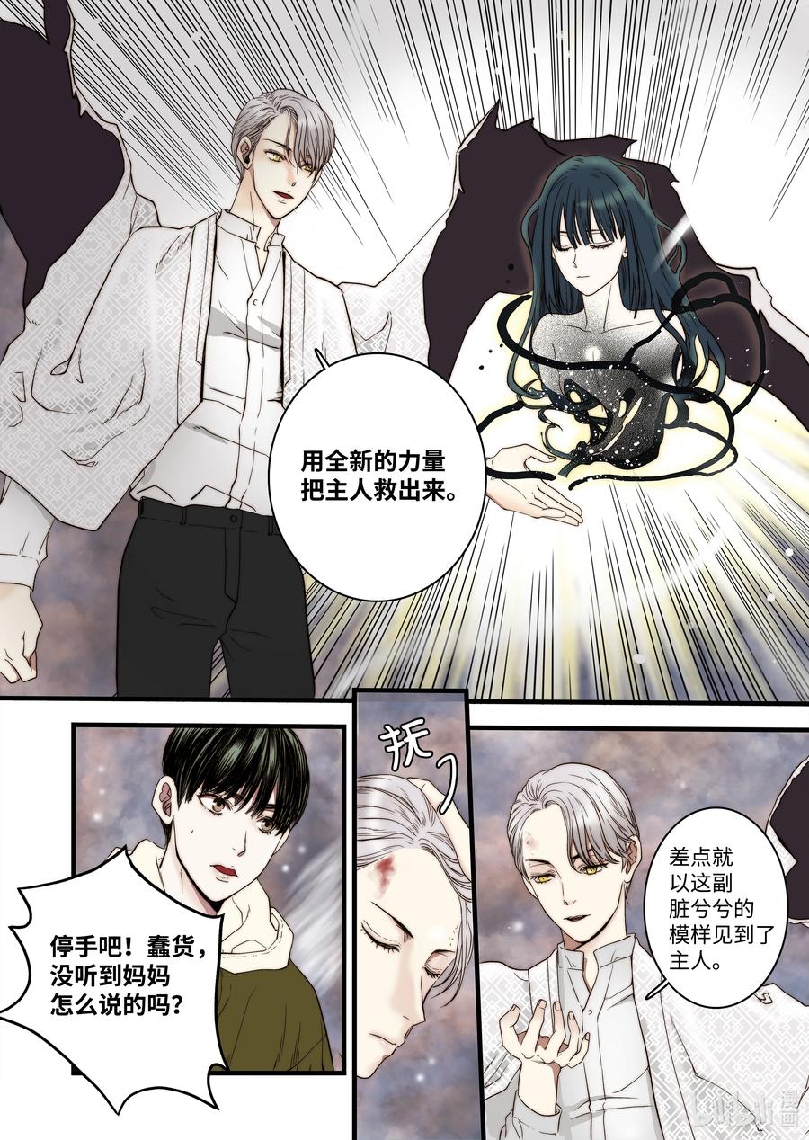 55 和好的方法-第56话