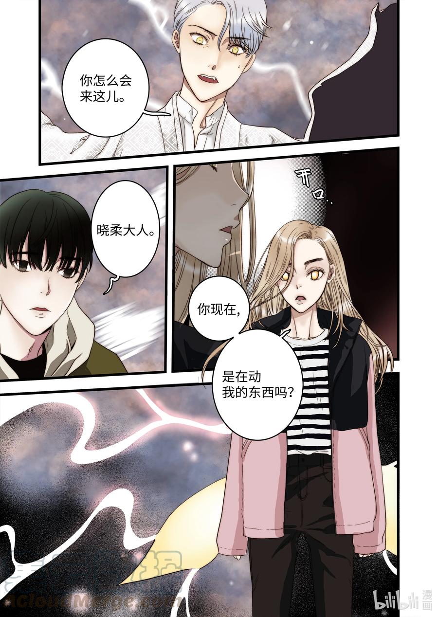 55 和好的方法-第56话