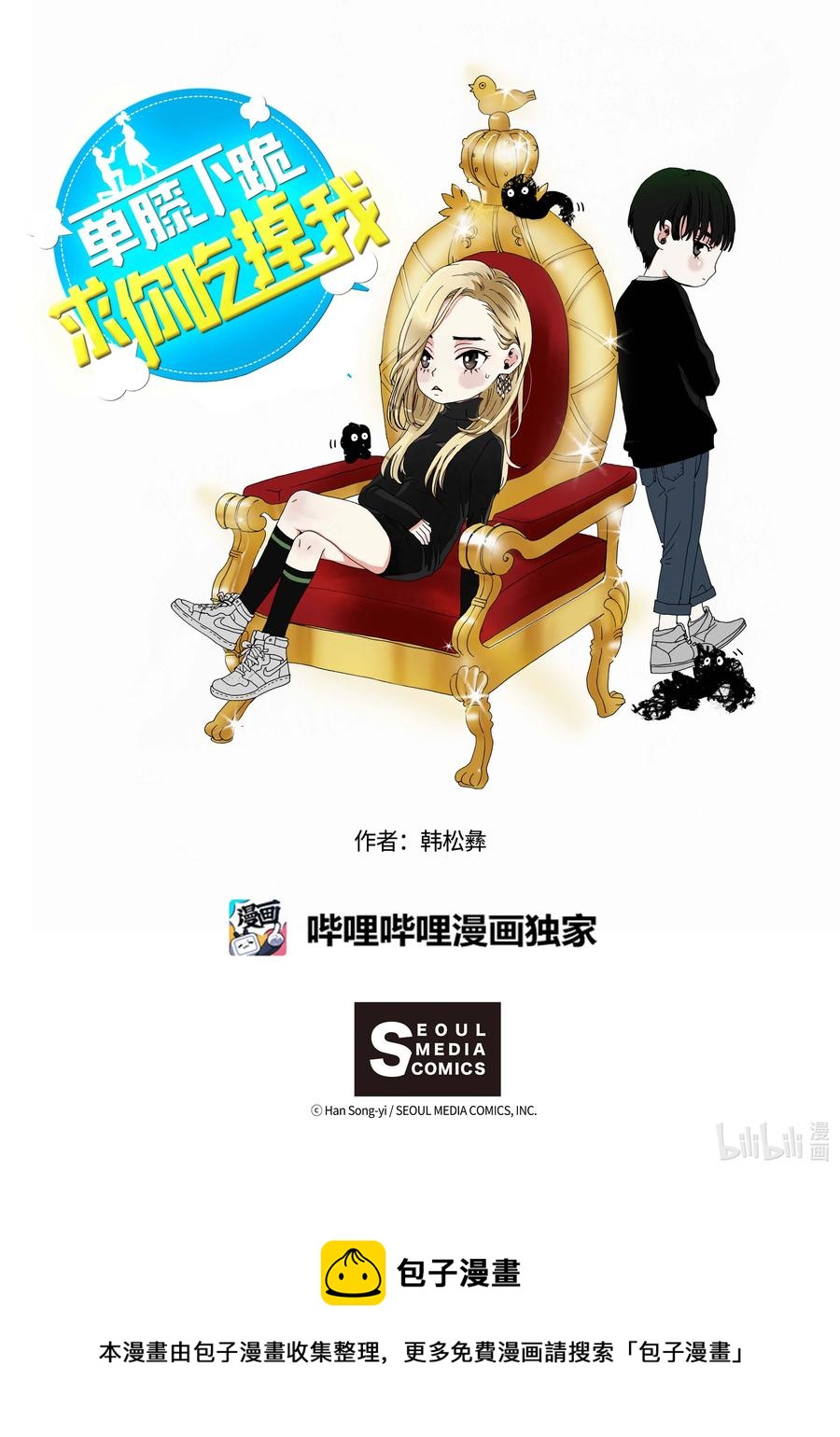 55 和好的方法-第56话