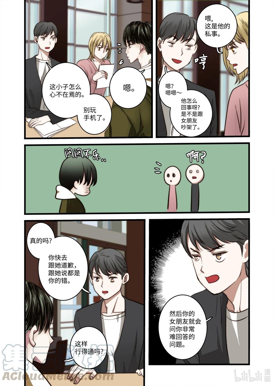 55 和好的方法-第56话