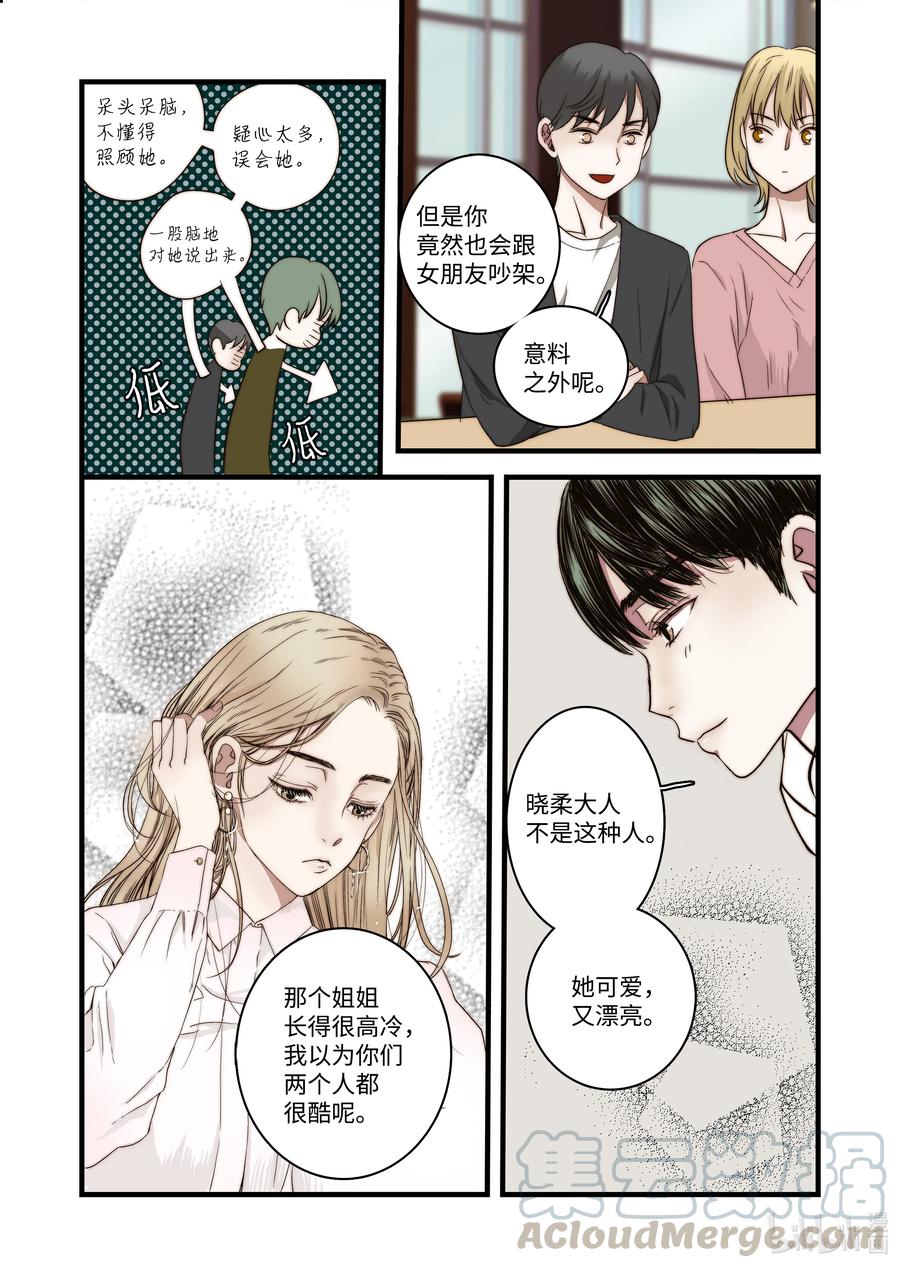 55 和好的方法-第56话