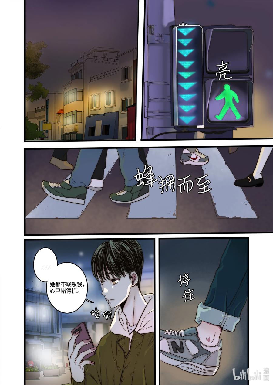 55 和好的方法-第56话