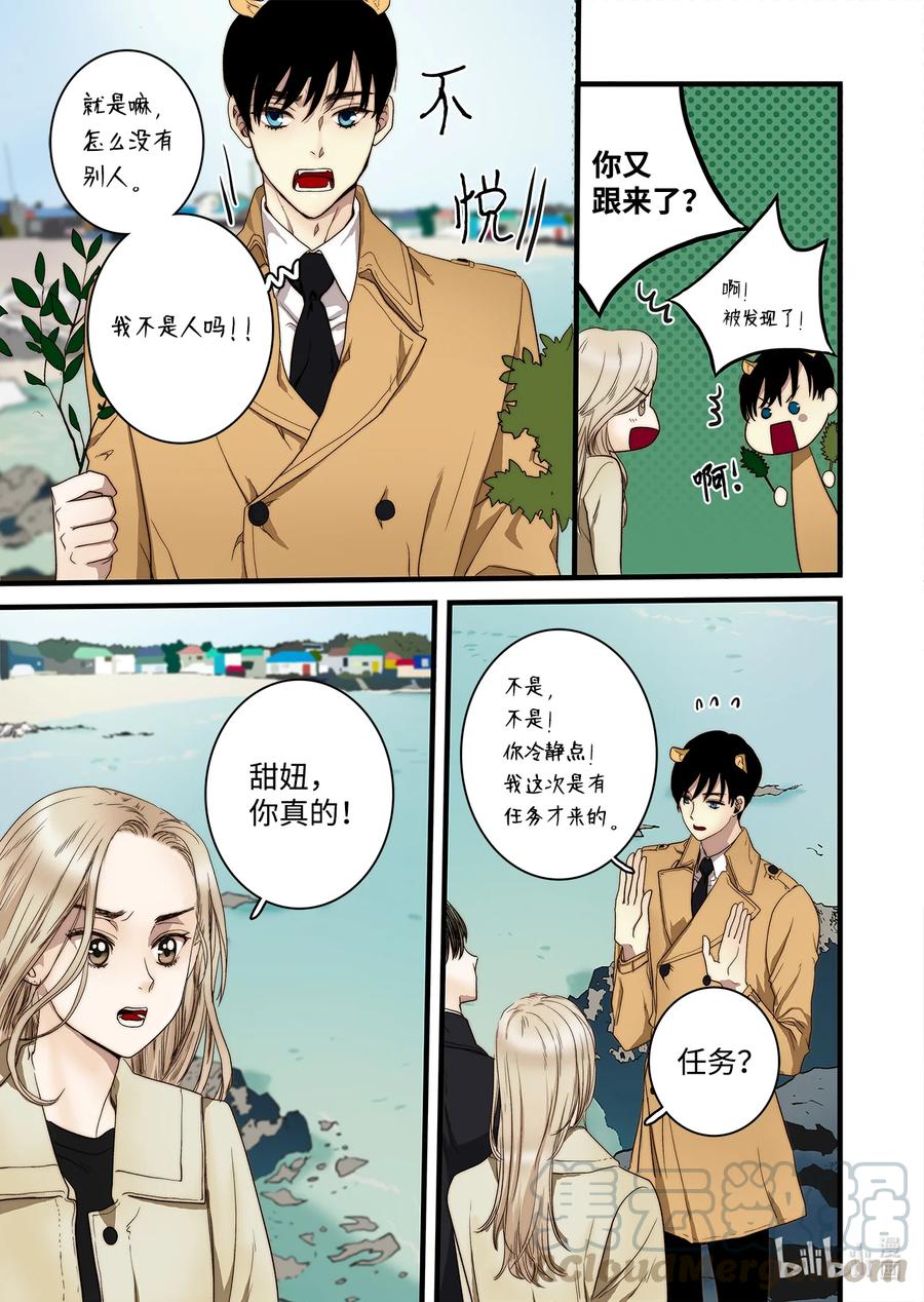 57 蛇洞的传说-第58话