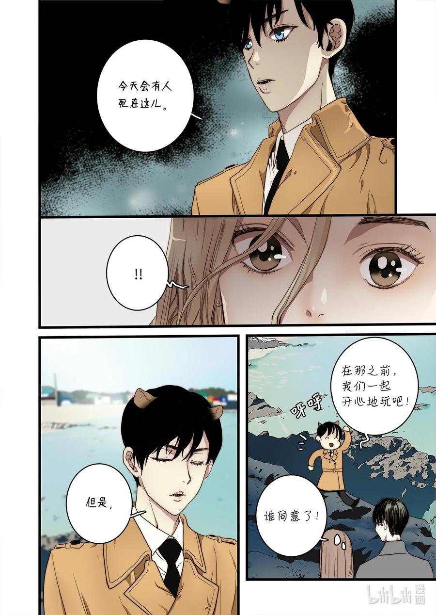 57 蛇洞的传说-第58话