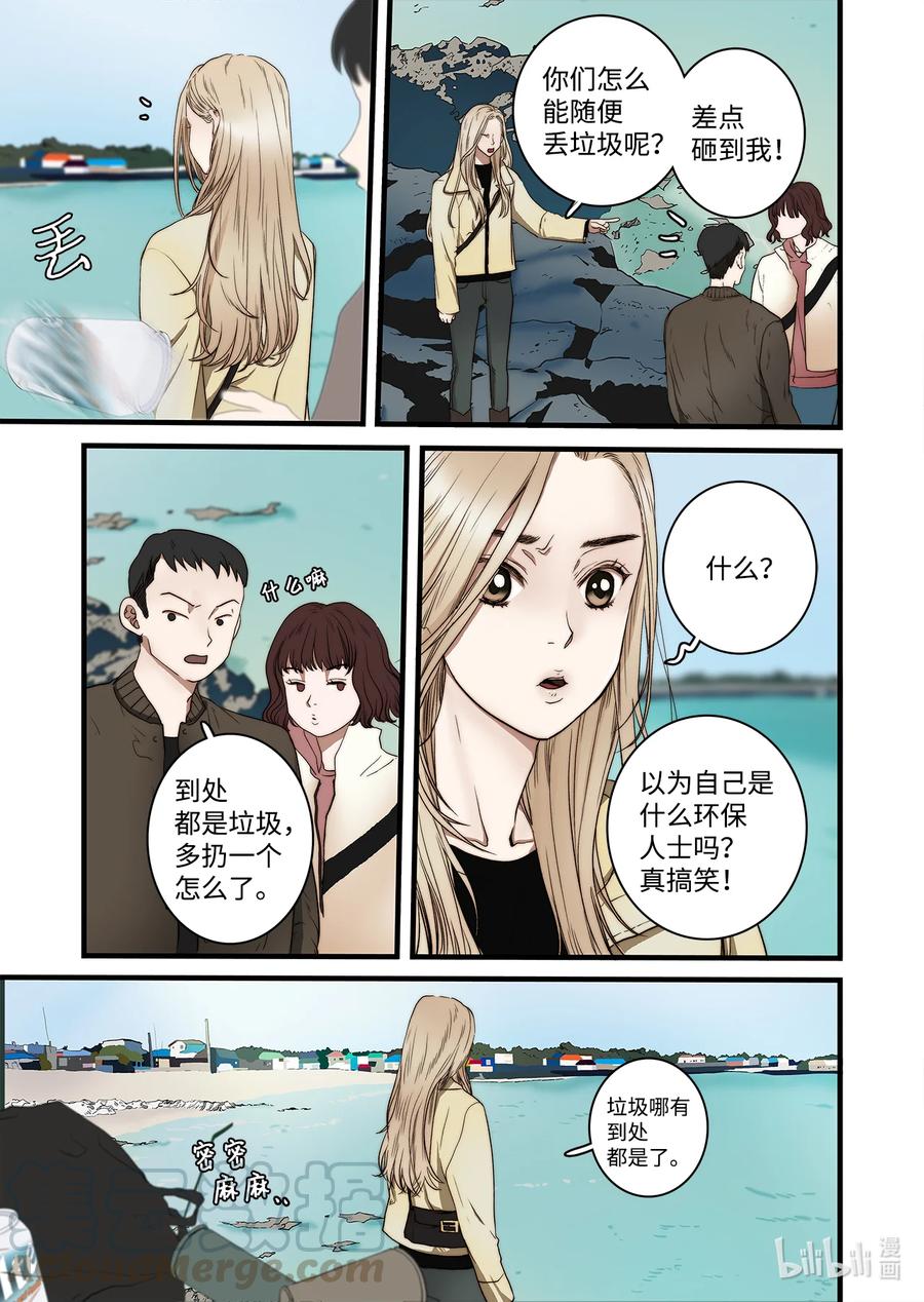 57 蛇洞的传说-第58话