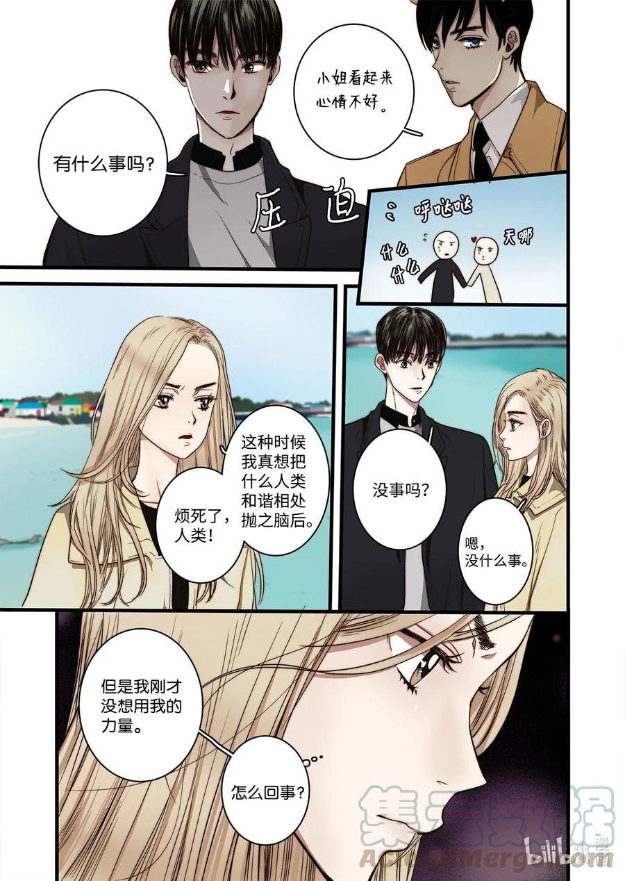 57 蛇洞的传说-第58话