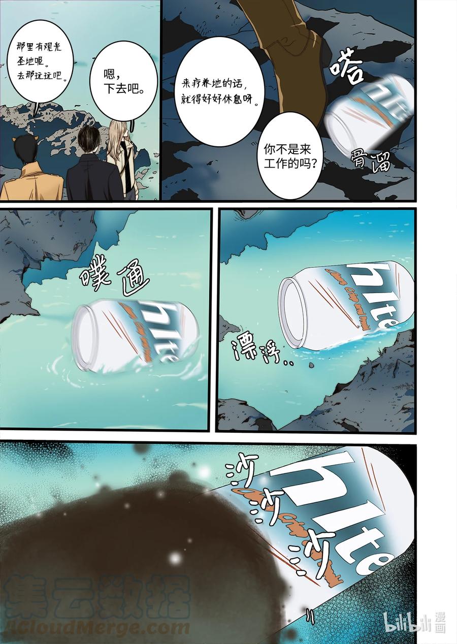 57 蛇洞的传说-第58话