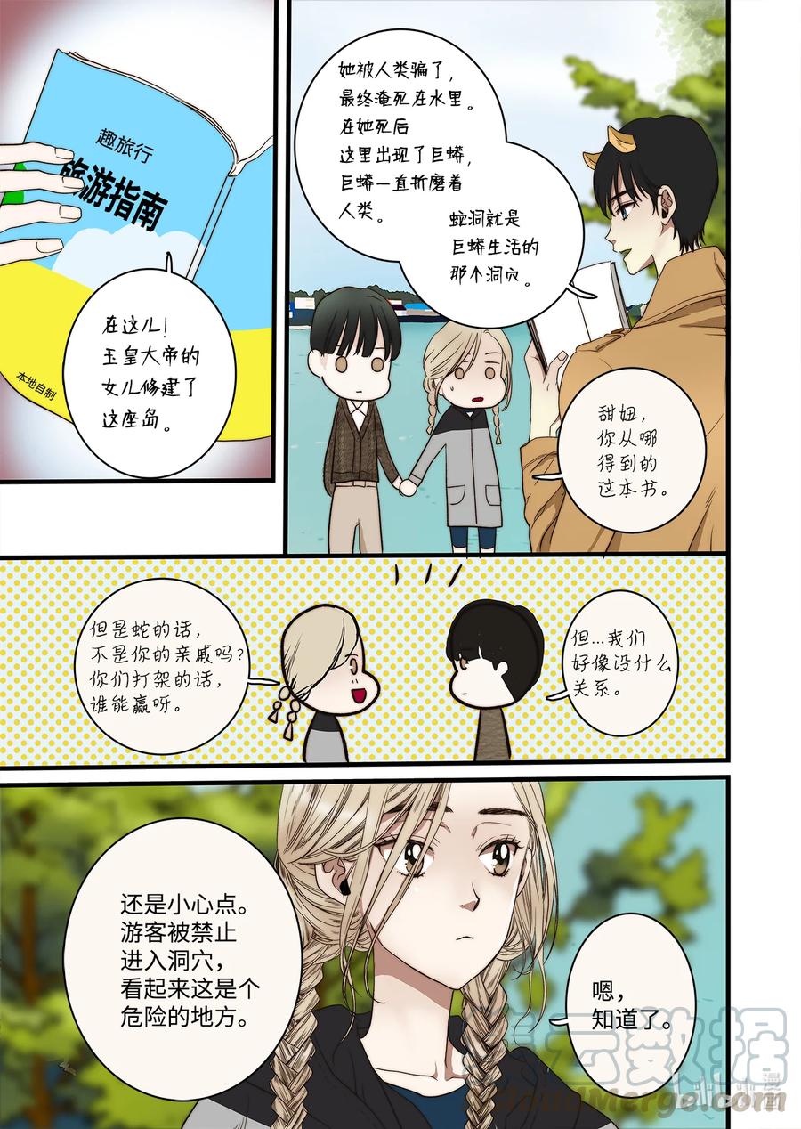 57 蛇洞的传说-第58话