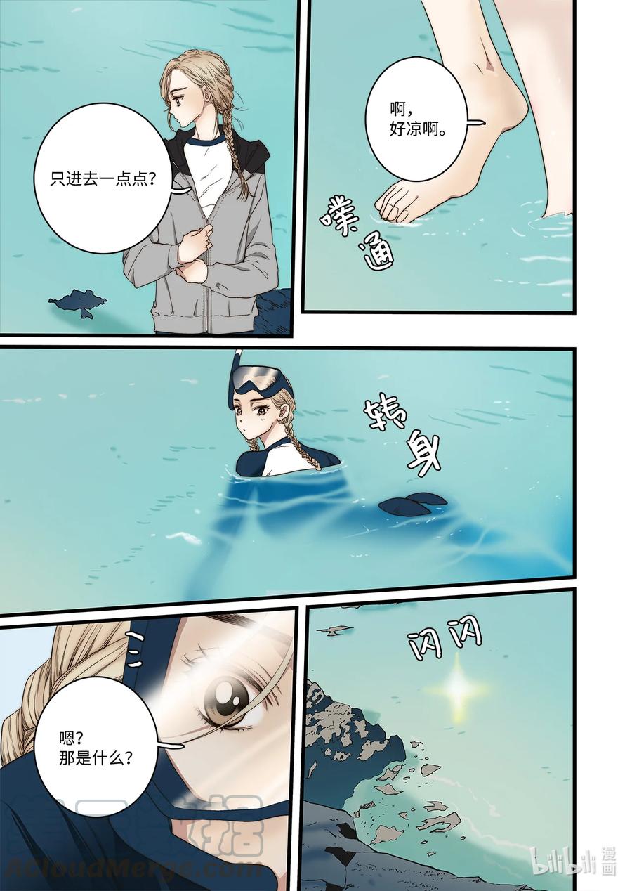 57 蛇洞的传说-第58话